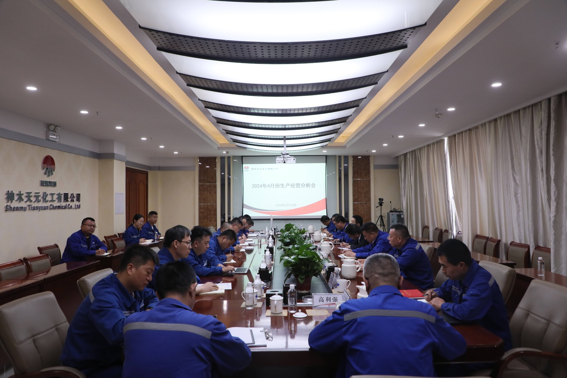 4月份出产经营分析会(1).jpg